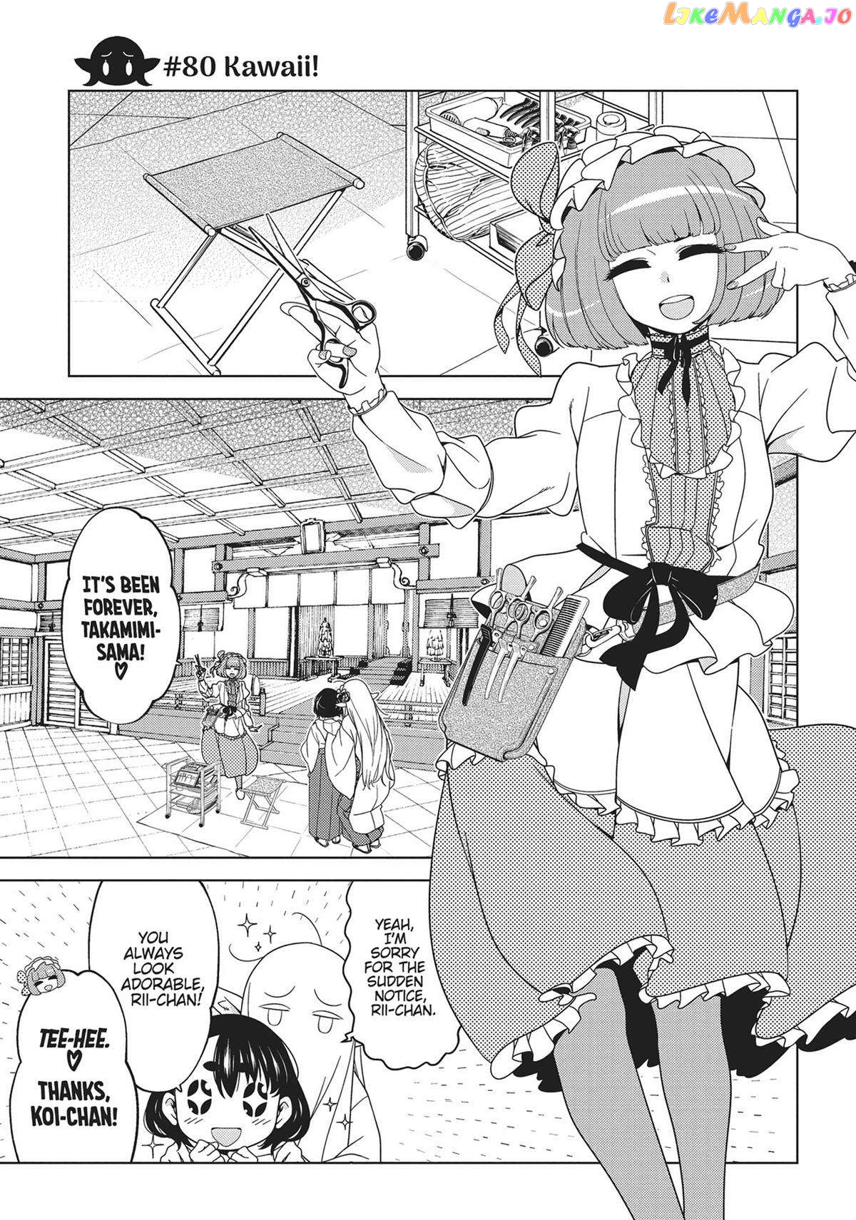 Edomae Elf chapter 80 - page 1