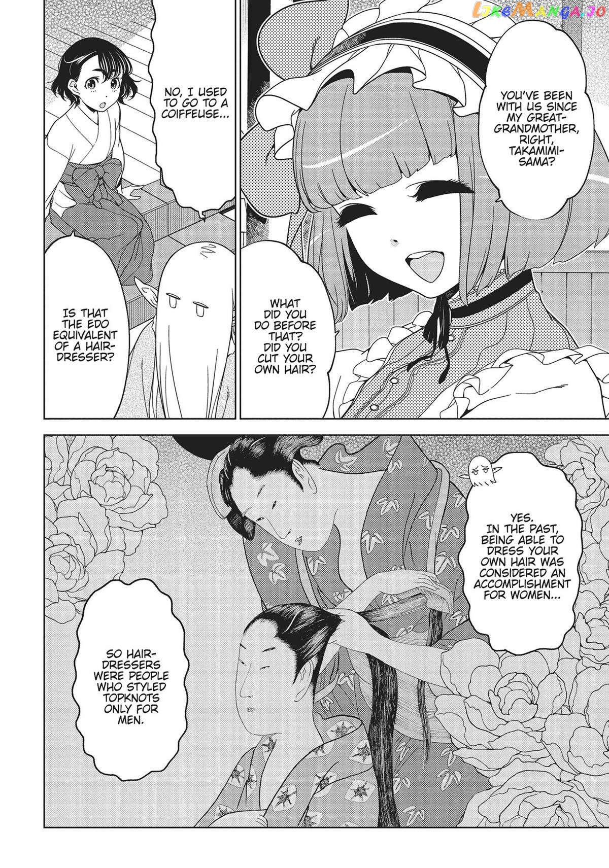 Edomae Elf chapter 80 - page 4