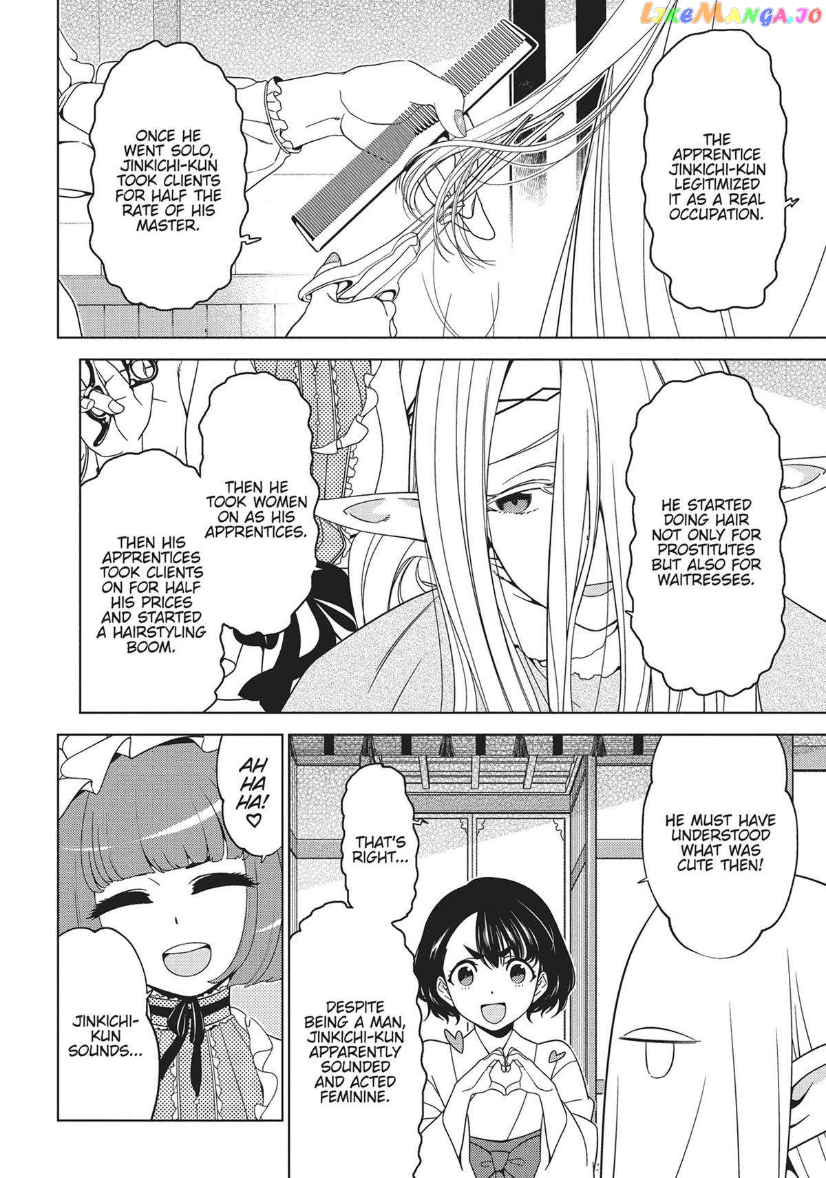 Edomae Elf chapter 80 - page 6
