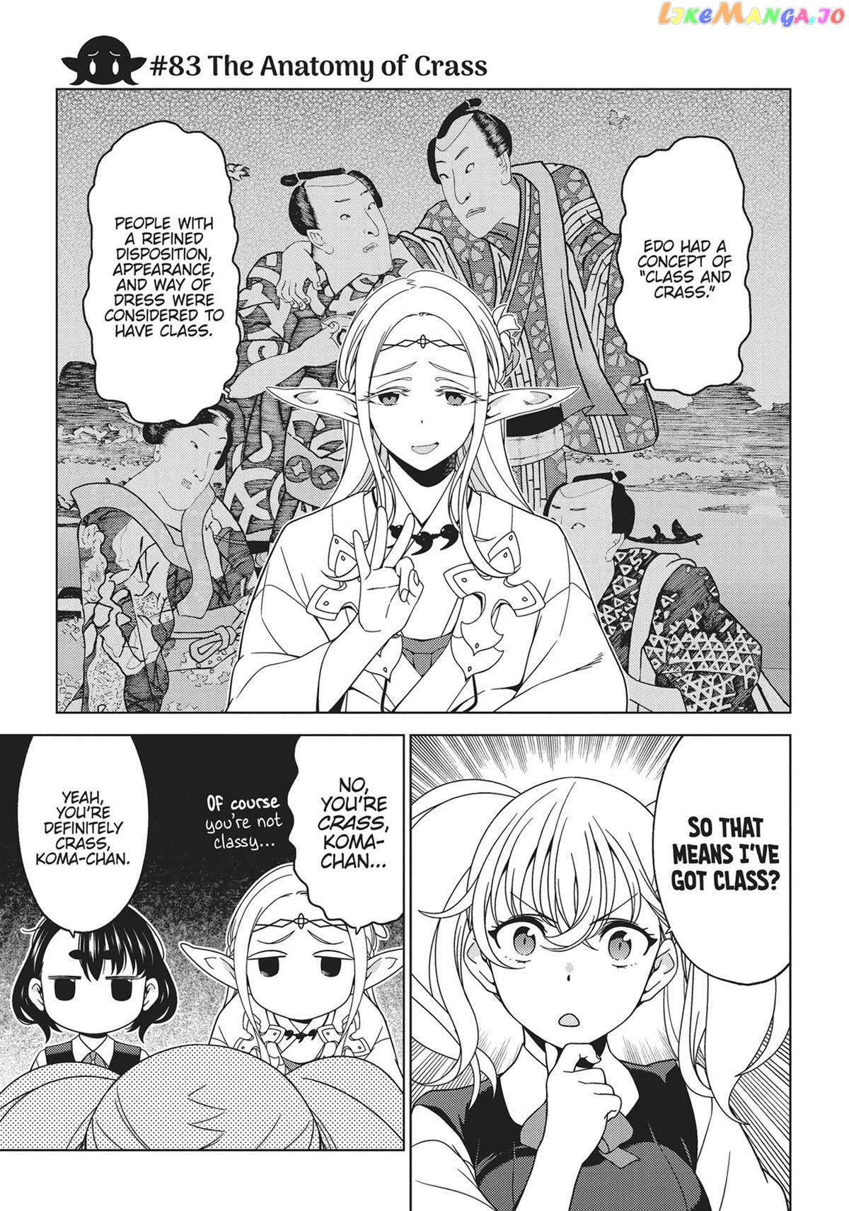 Edomae Elf chapter 83 - page 1