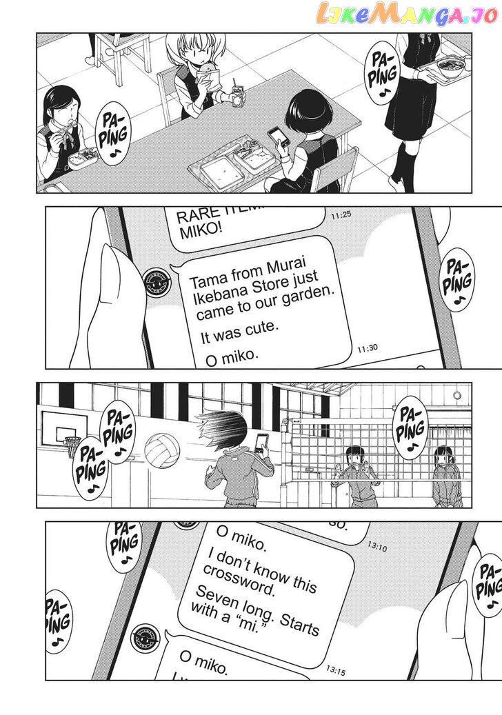 Edomae Elf chapter 24 - page 5