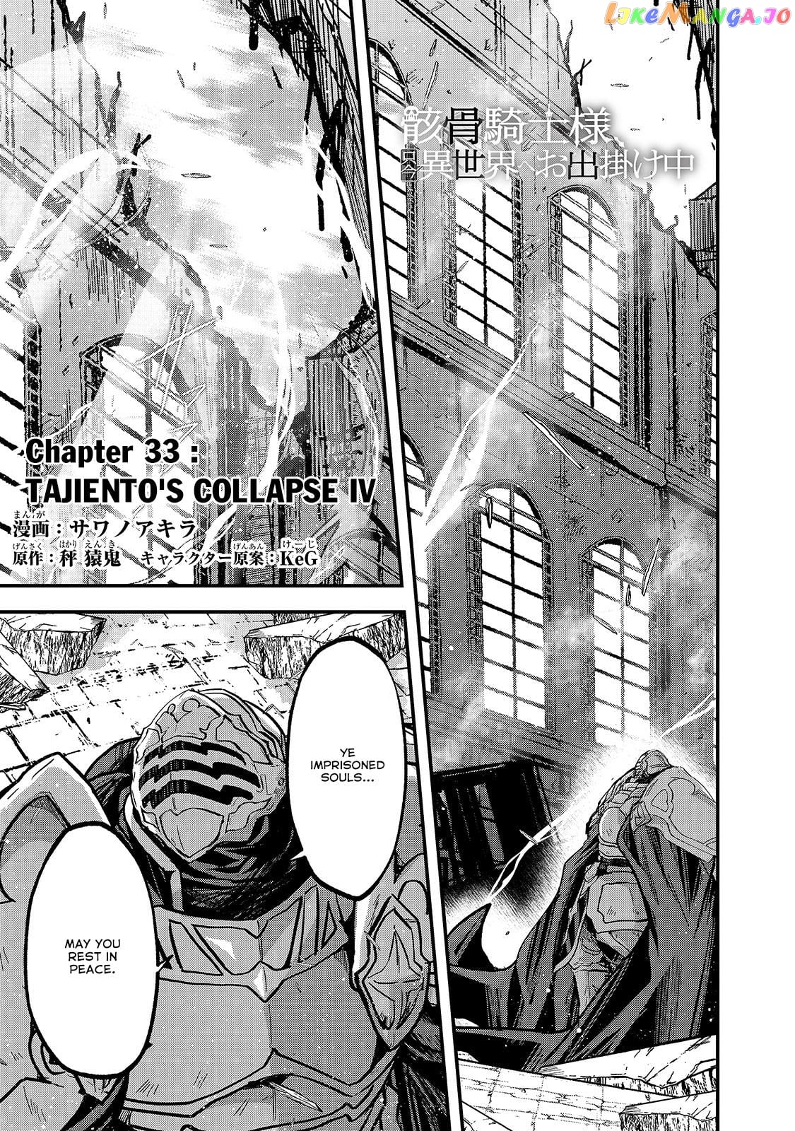 Gaikotsu Kishi-sama, Tadaima Isekai e Odekake-chuu chapter 33 - page 2