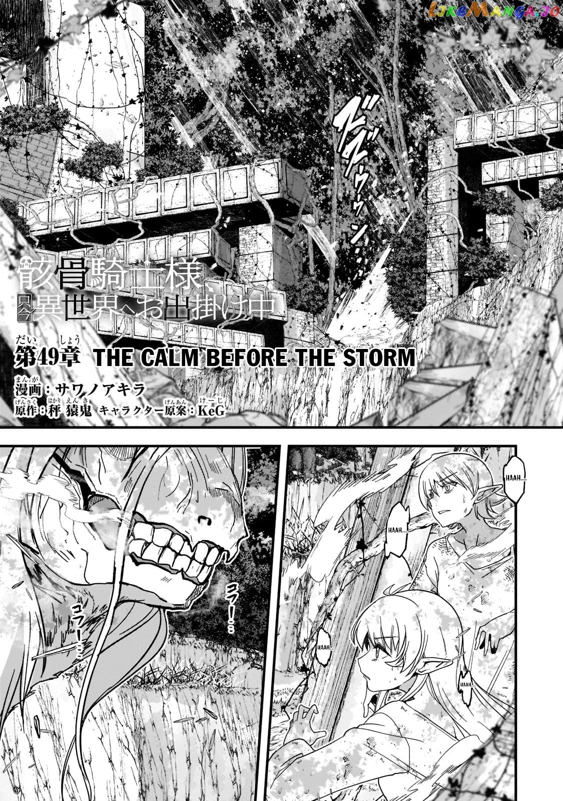 Gaikotsu Kishi-sama, Tadaima Isekai e Odekake-chuu chapter 49 - page 2