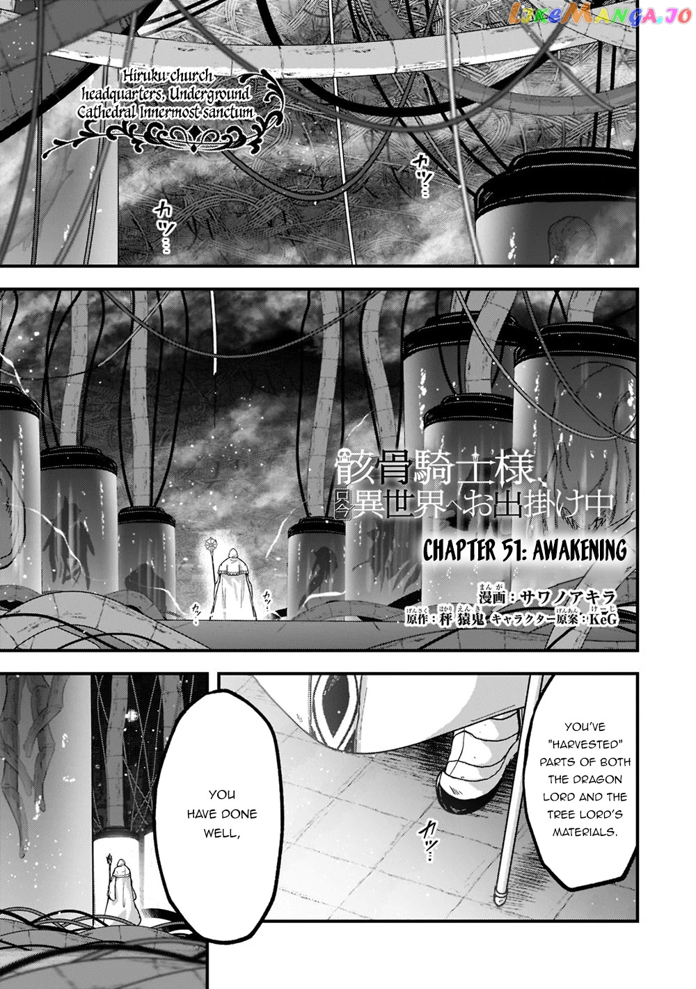 Gaikotsu Kishi-sama, Tadaima Isekai e Odekake-chuu chapter 51.1 - page 2
