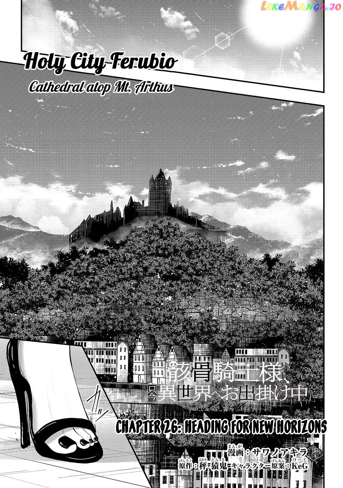 Gaikotsu Kishi-sama, Tadaima Isekai e Odekake-chuu chapter 26 - page 2