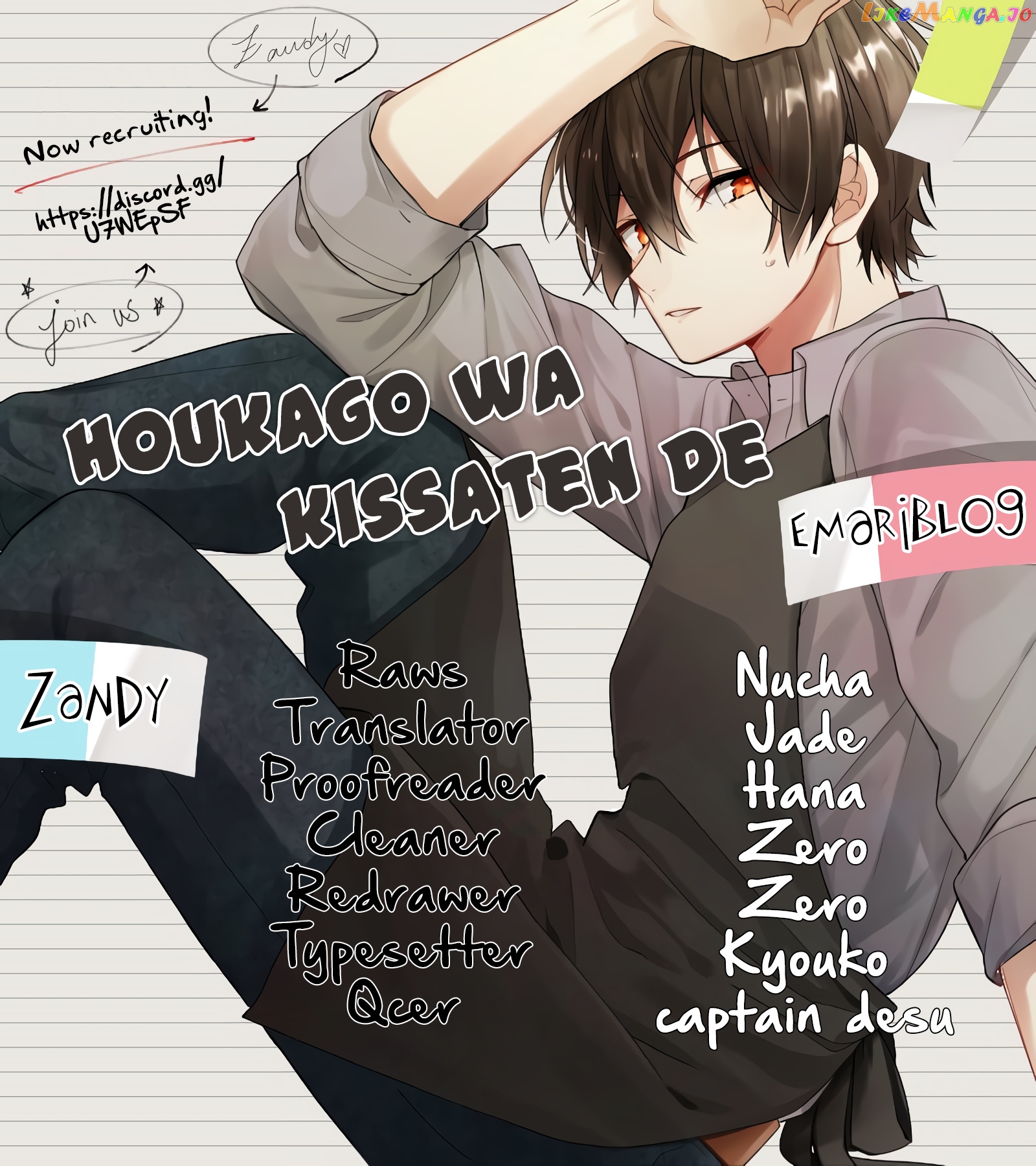 Hokago Wa Kissaten De chapter 1 - page 2