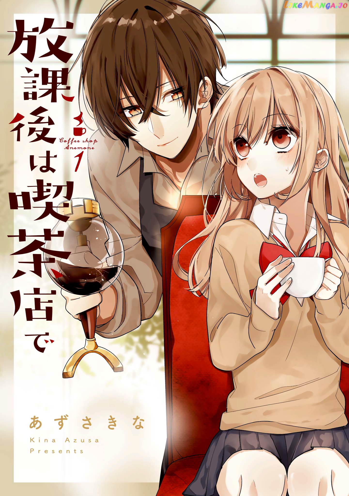 Hokago Wa Kissaten De chapter 1 - page 3