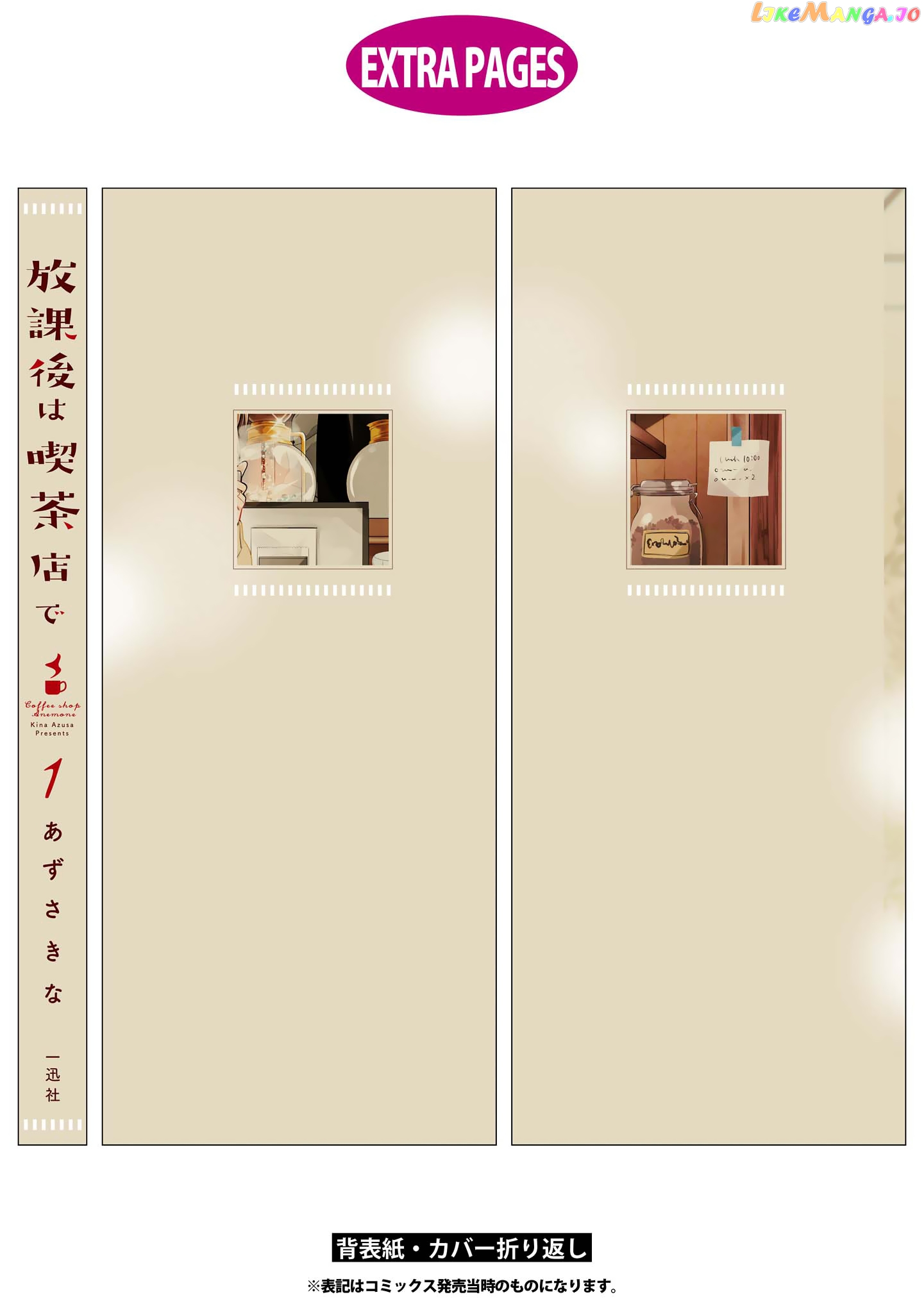 Hokago Wa Kissaten De chapter 7.5 - page 20