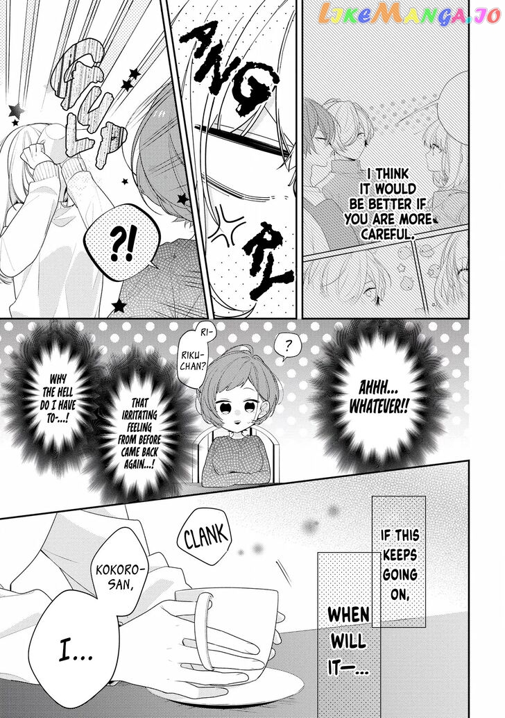 Hokago Wa Kissaten De chapter 24 - page 7