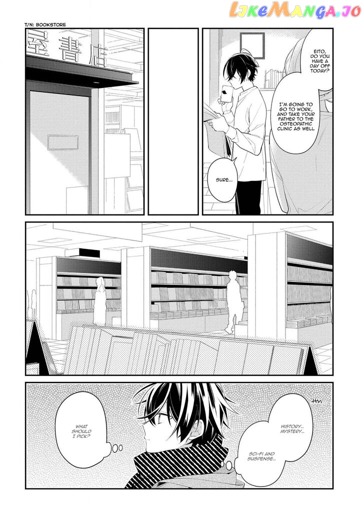 Hokago Wa Kissaten De chapter 30.5 - page 3