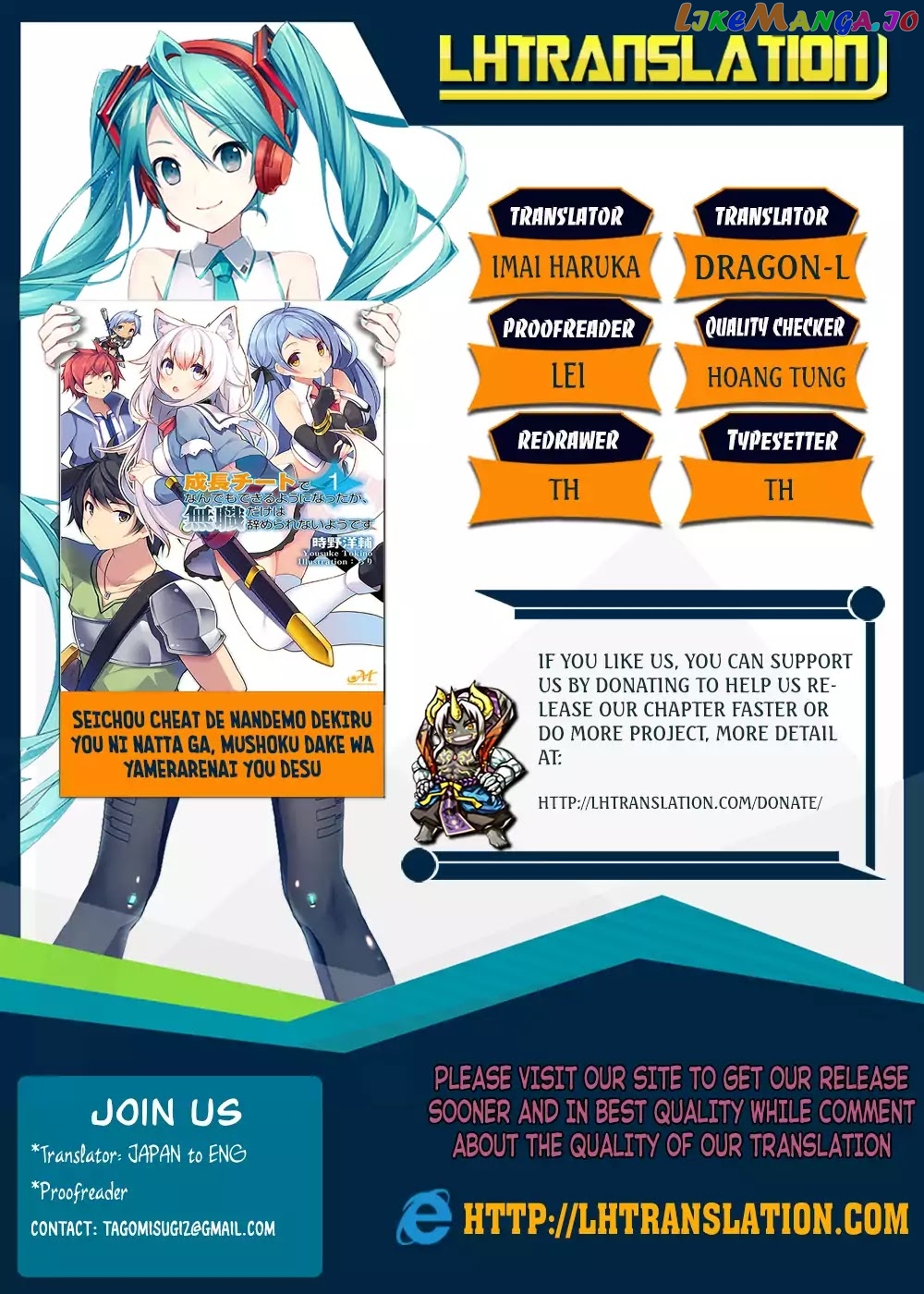 Seichou Cheat de Nandemo Dekiru You ni Natta ga, Mushoku Dake wa Yamerarenai You Desu chapter 1 - page 1