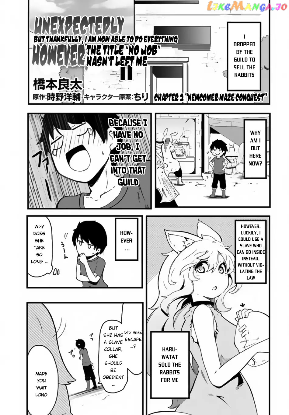 Seichou Cheat de Nandemo Dekiru You ni Natta ga, Mushoku Dake wa Yamerarenai You Desu chapter 2 - page 2