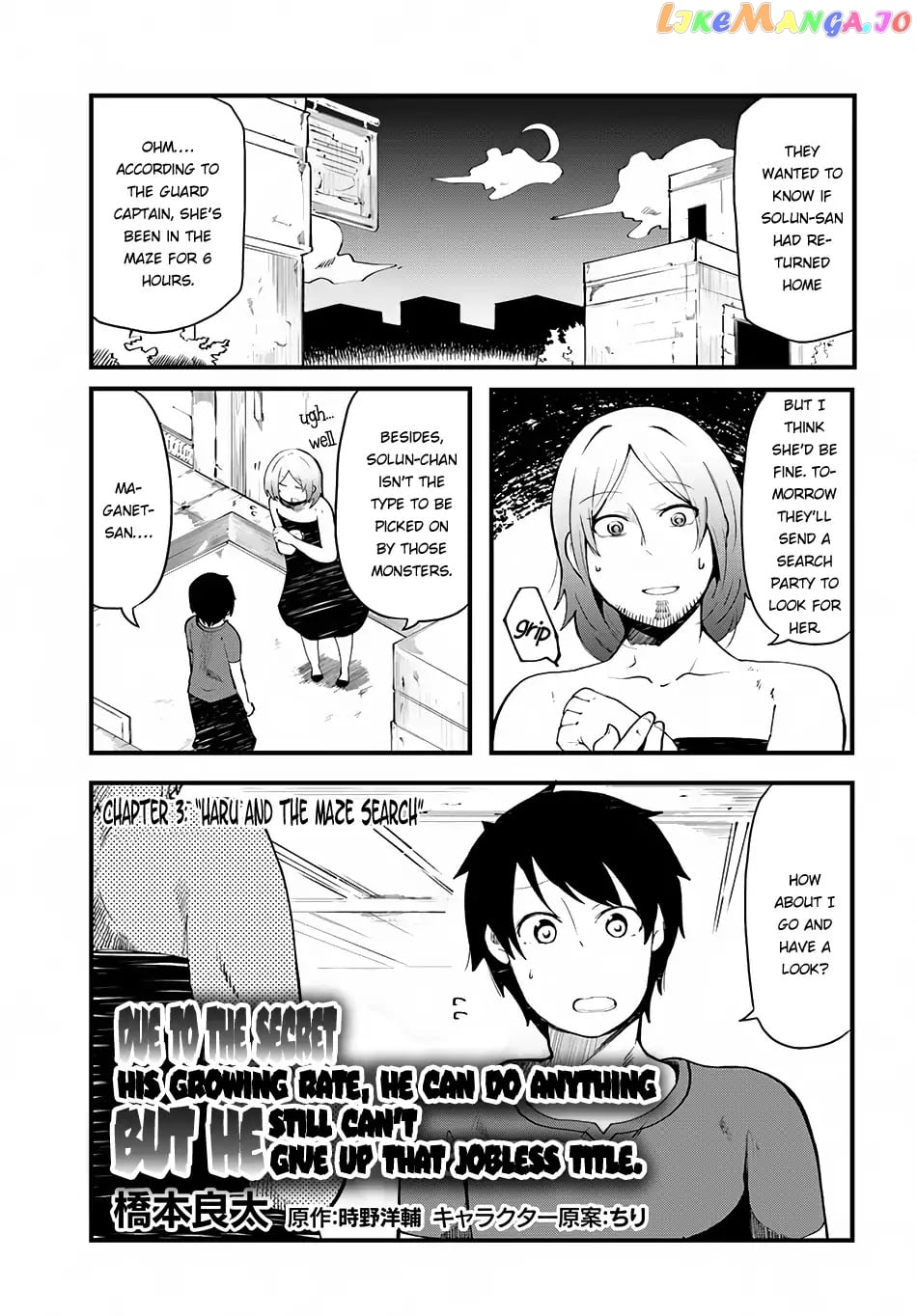 Seichou Cheat de Nandemo Dekiru You ni Natta ga, Mushoku Dake wa Yamerarenai You Desu chapter 3 - page 2