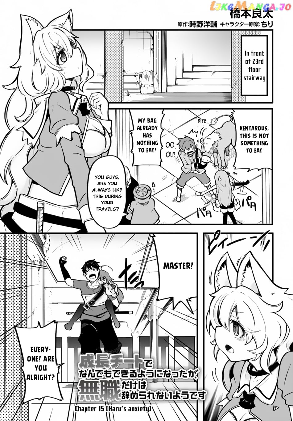 Seichou Cheat de Nandemo Dekiru You ni Natta ga, Mushoku Dake wa Yamerarenai You Desu chapter 15 - page 2