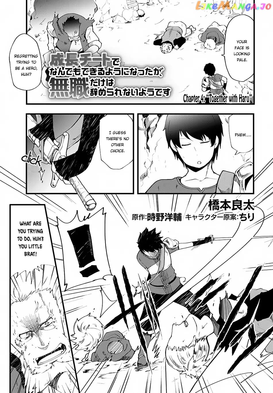 Seichou Cheat de Nandemo Dekiru You ni Natta ga, Mushoku Dake wa Yamerarenai You Desu chapter 4 - page 2