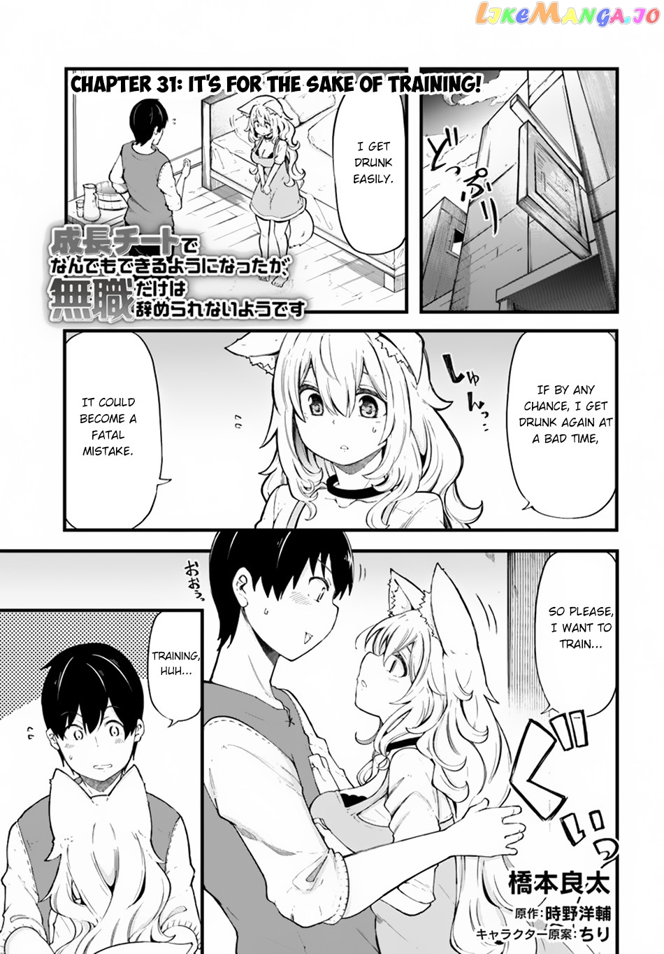 Seichou Cheat de Nandemo Dekiru You ni Natta ga, Mushoku Dake wa Yamerarenai You Desu chapter 31 - page 2