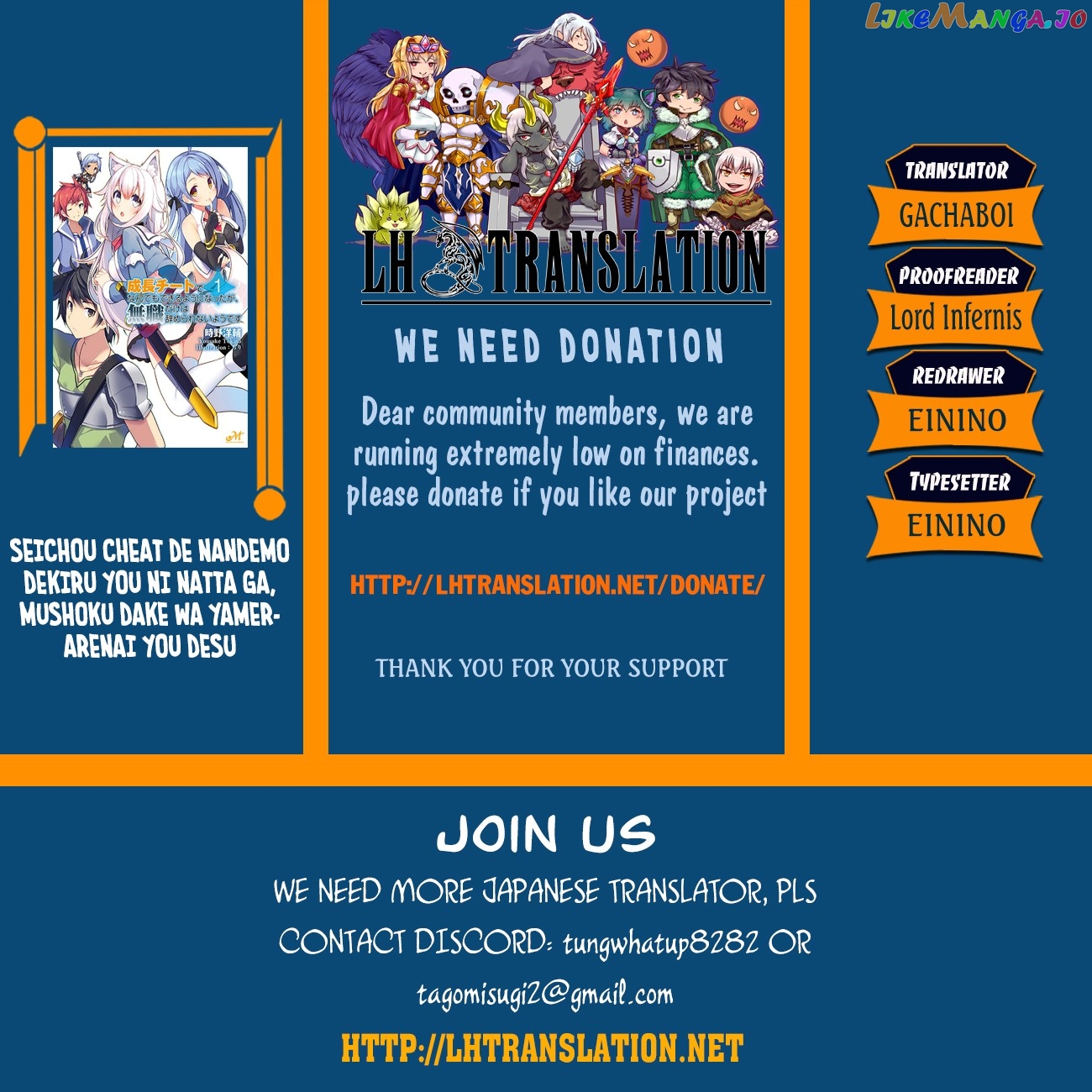 Seichou Cheat de Nandemo Dekiru You ni Natta ga, Mushoku Dake wa Yamerarenai You Desu chapter 16 - page 1