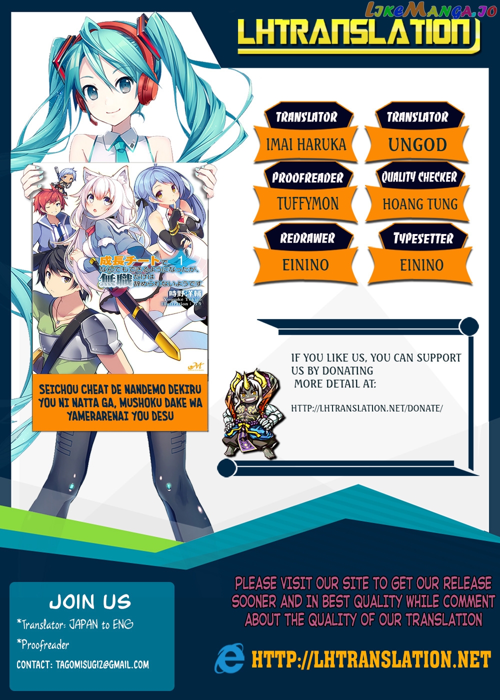 Seichou Cheat de Nandemo Dekiru You ni Natta ga, Mushoku Dake wa Yamerarenai You Desu chapter 5 - page 1