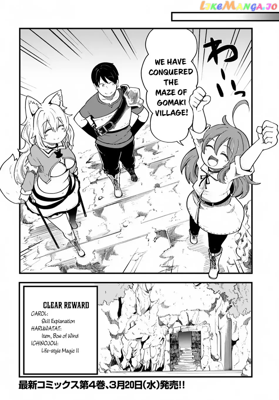 Seichou Cheat de Nandemo Dekiru You ni Natta ga, Mushoku Dake wa Yamerarenai You Desu chapter 17 - page 39