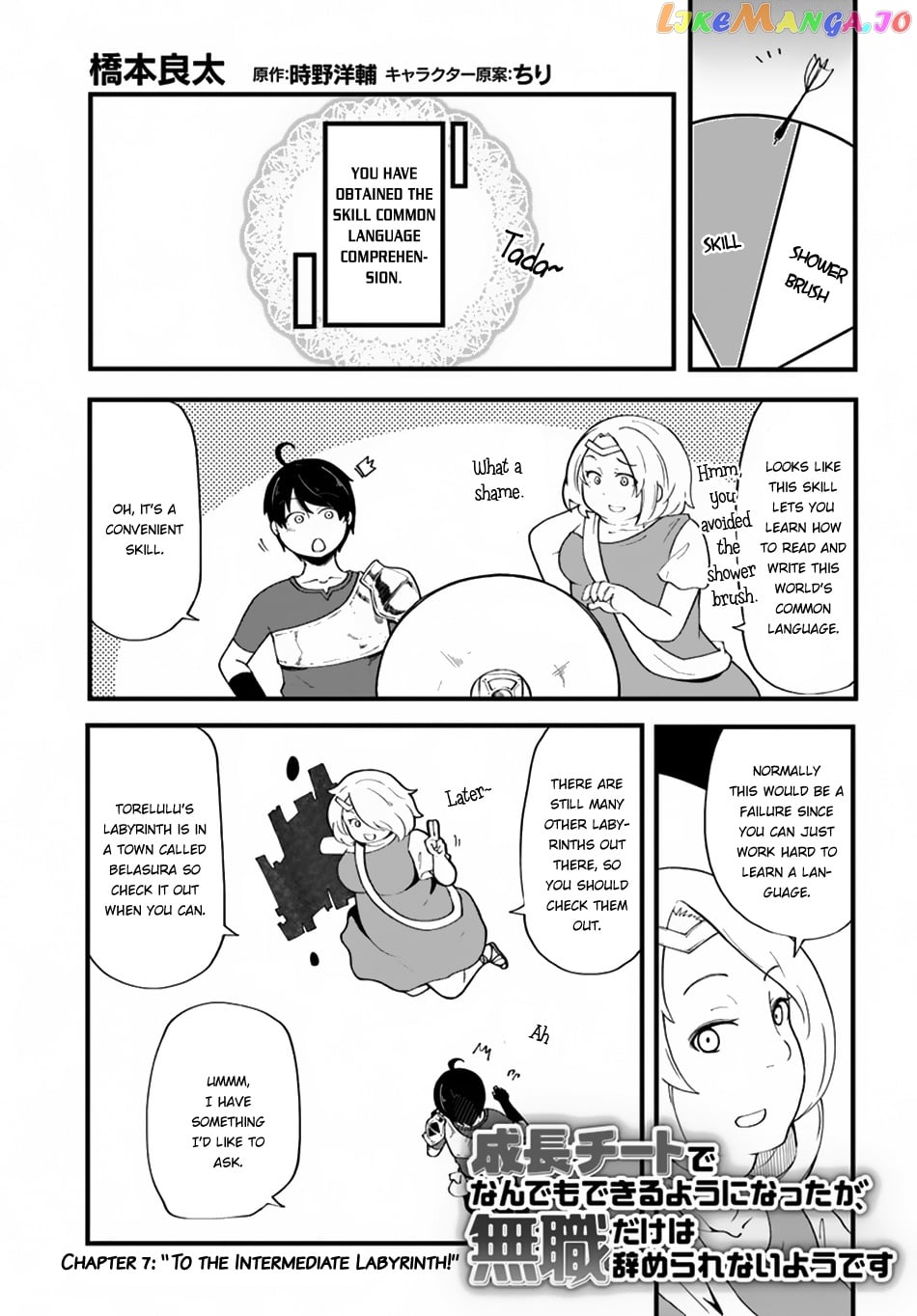 Seichou Cheat de Nandemo Dekiru You ni Natta ga, Mushoku Dake wa Yamerarenai You Desu chapter 7 - page 2