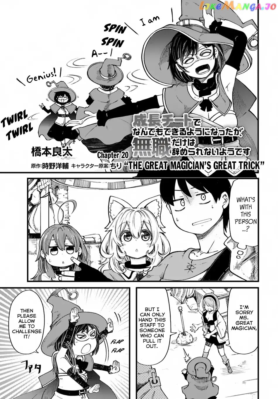 Seichou Cheat de Nandemo Dekiru You ni Natta ga, Mushoku Dake wa Yamerarenai You Desu chapter 20.1 - page 2