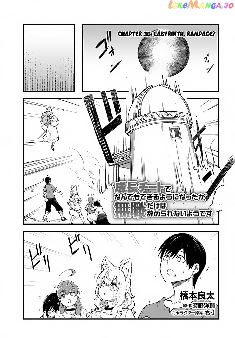 Seichou Cheat de Nandemo Dekiru You ni Natta ga, Mushoku Dake wa Yamerarenai You Desu chapter 36 - page 2
