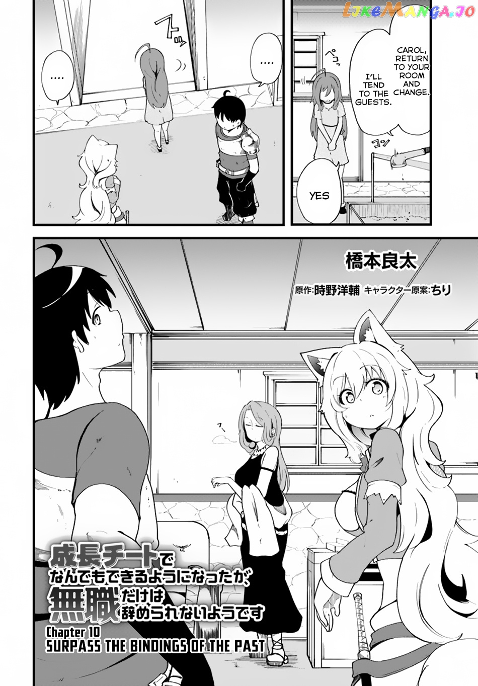 Seichou Cheat de Nandemo Dekiru You ni Natta ga, Mushoku Dake wa Yamerarenai You Desu chapter 10 - page 3