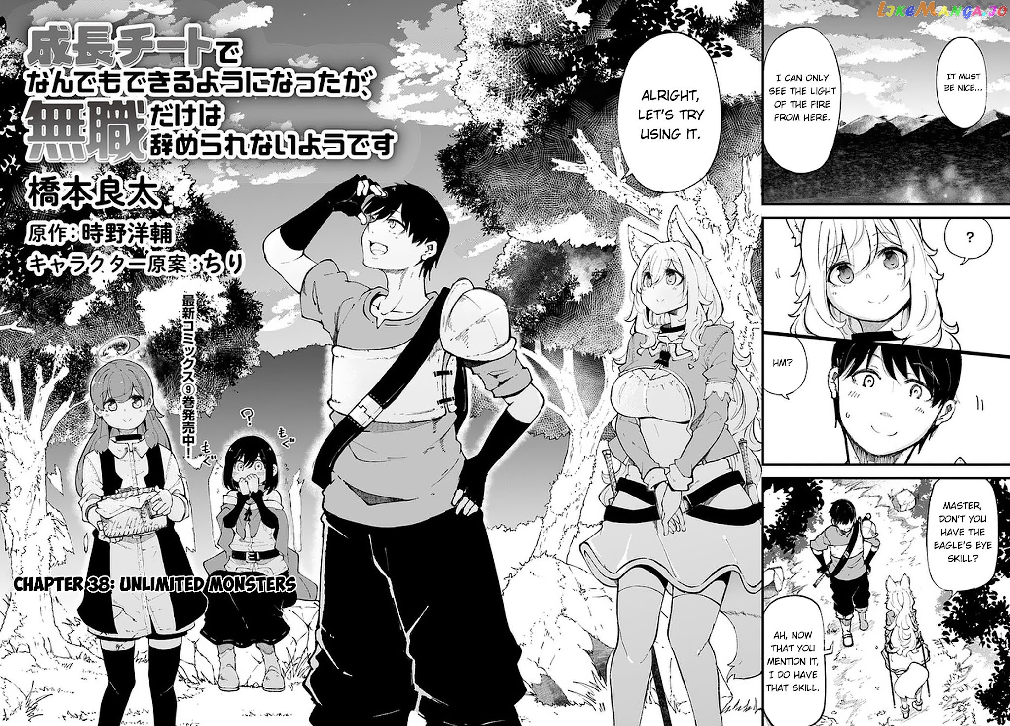 Seichou Cheat de Nandemo Dekiru You ni Natta ga, Mushoku Dake wa Yamerarenai You Desu chapter 38 - page 3