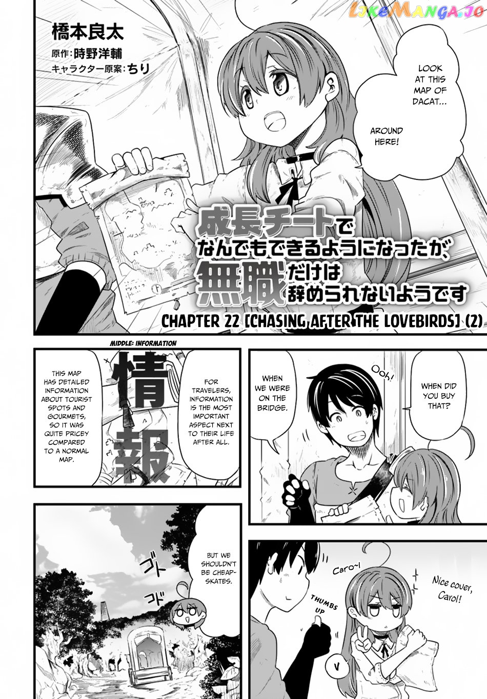 Seichou Cheat de Nandemo Dekiru You ni Natta ga, Mushoku Dake wa Yamerarenai You Desu chapter 23 - page 3