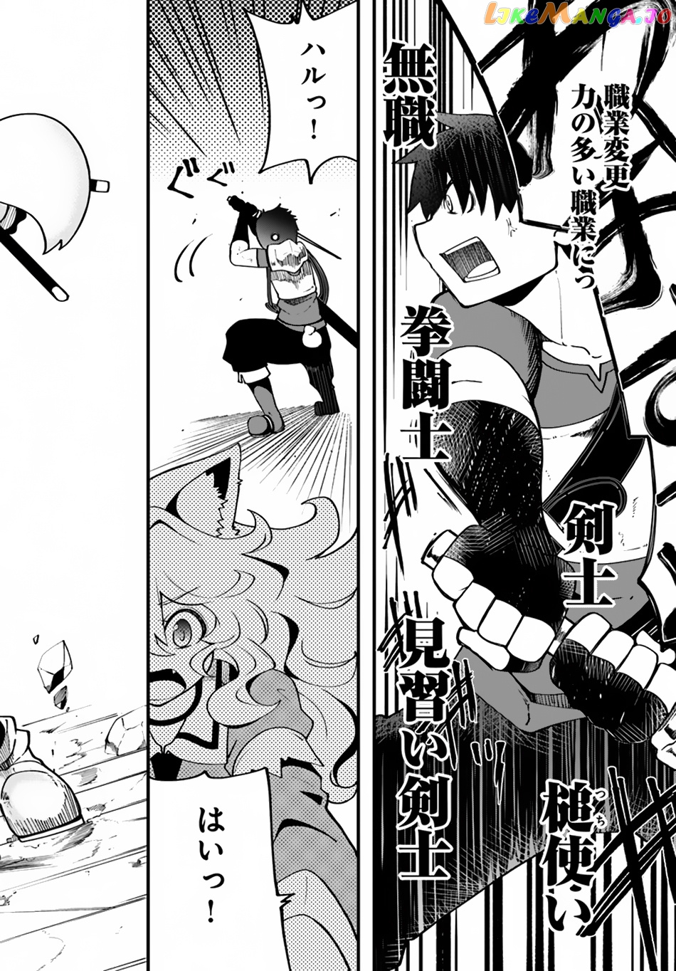 Seichou Cheat de Nandemo Dekiru You ni Natta ga, Mushoku Dake wa Yamerarenai You Desu chapter 13 - page 16