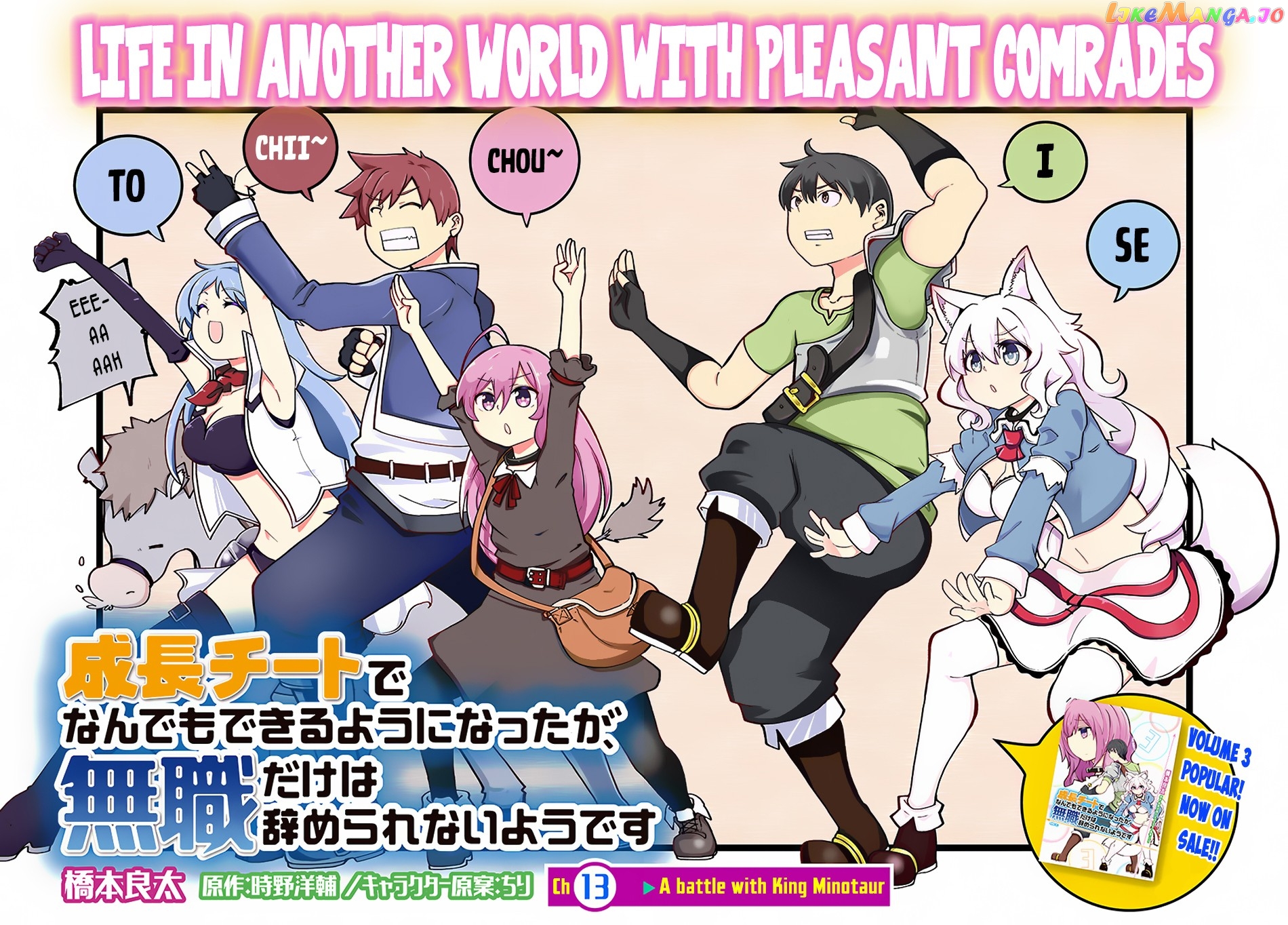 Seichou Cheat de Nandemo Dekiru You ni Natta ga, Mushoku Dake wa Yamerarenai You Desu chapter 13 - page 3