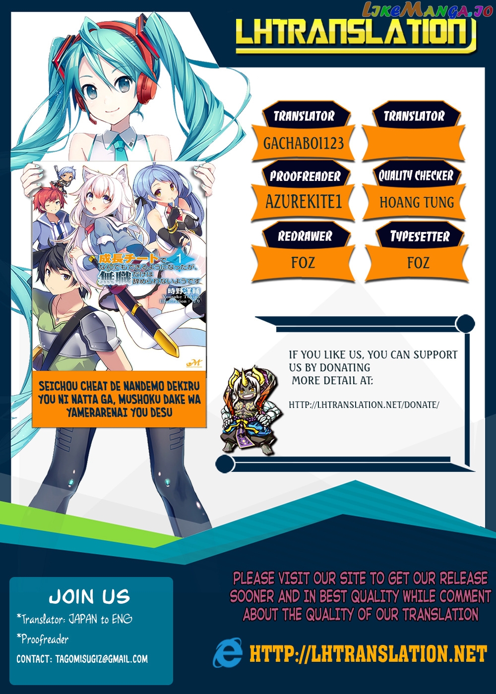 Seichou Cheat de Nandemo Dekiru You ni Natta ga, Mushoku Dake wa Yamerarenai You Desu chapter 14 - page 1