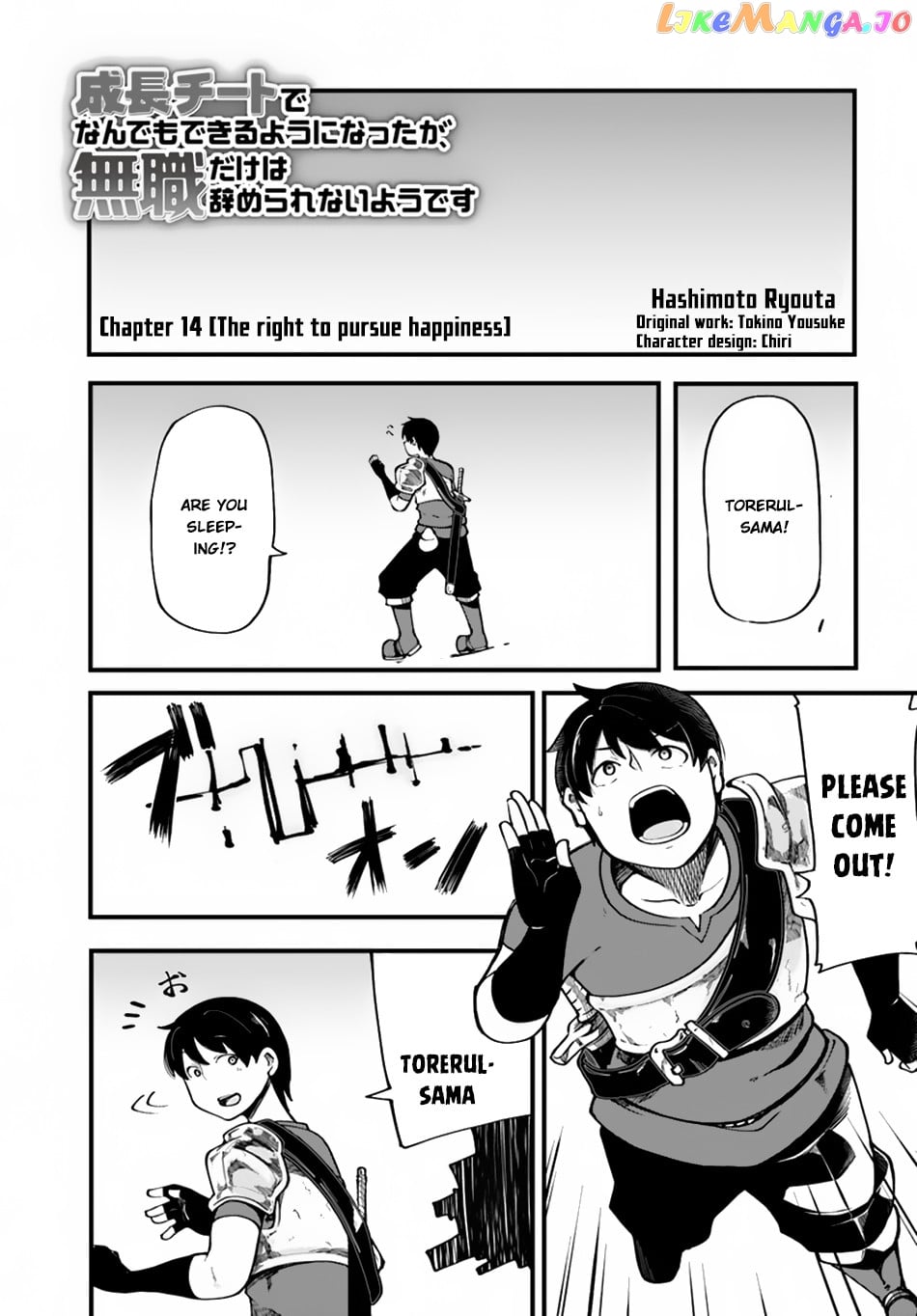 Seichou Cheat de Nandemo Dekiru You ni Natta ga, Mushoku Dake wa Yamerarenai You Desu chapter 14 - page 2