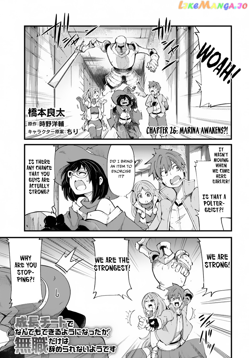 Seichou Cheat de Nandemo Dekiru You ni Natta ga, Mushoku Dake wa Yamerarenai You Desu chapter 26 - page 2