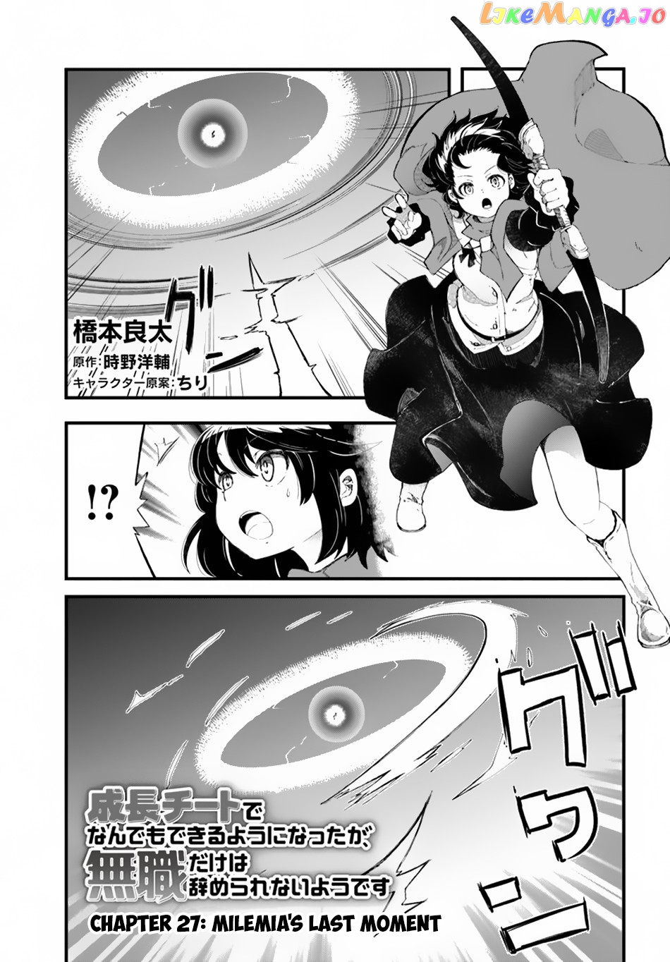 Seichou Cheat de Nandemo Dekiru You ni Natta ga, Mushoku Dake wa Yamerarenai You Desu chapter 27 - page 2