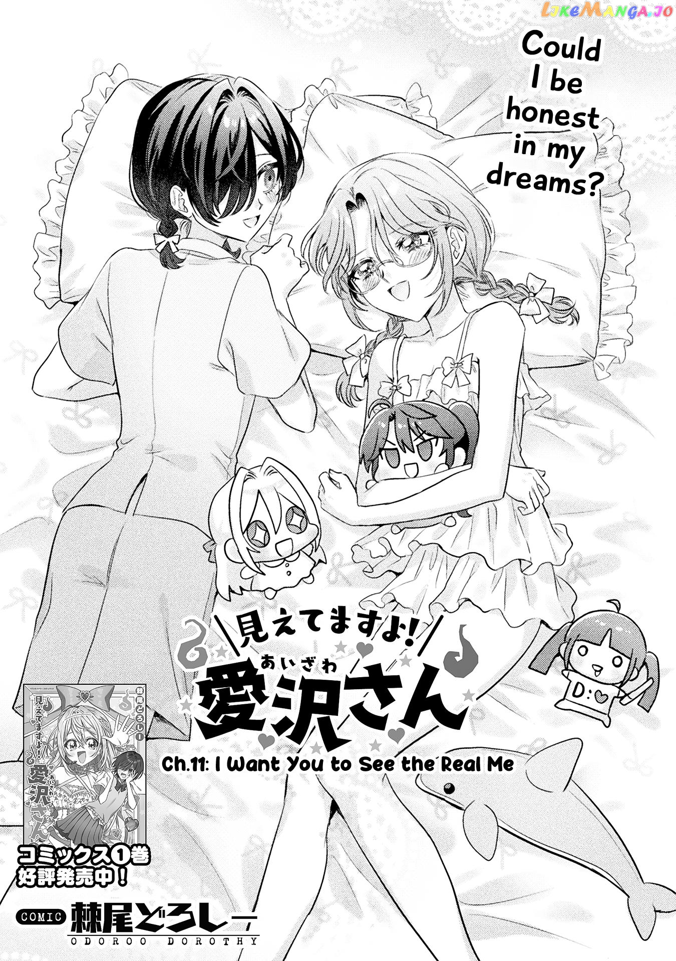 I See You, Aizawa-san! chapter 11 - page 3