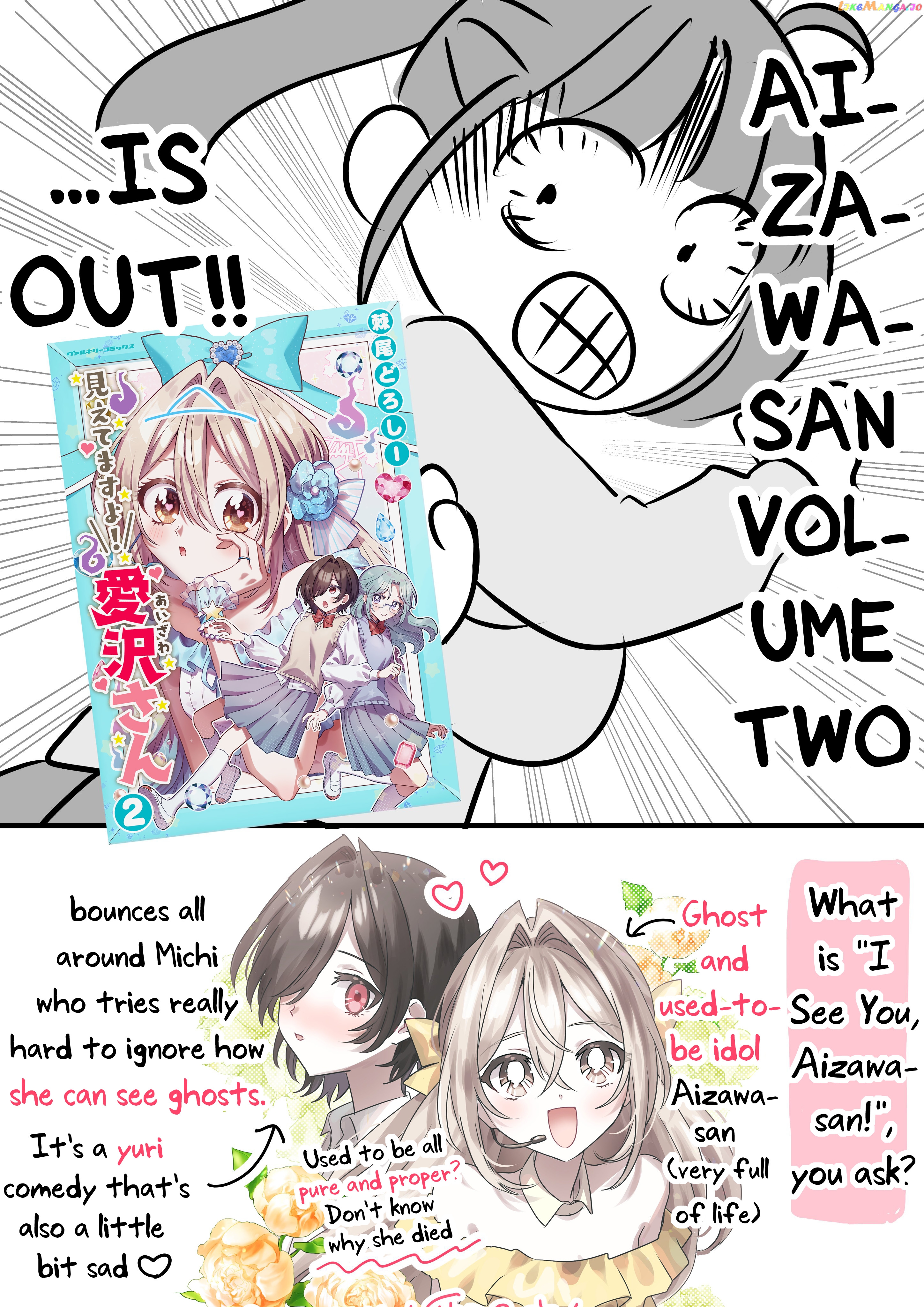 I See You, Aizawa-san! chapter 12.4 - page 1