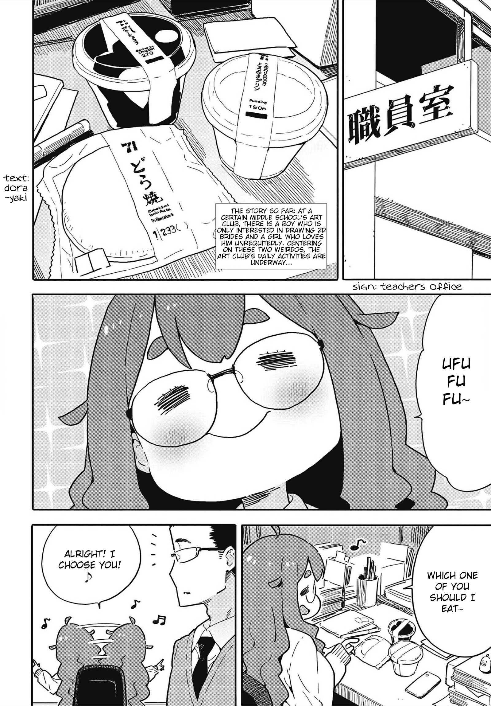 Kono Bijutsubu Ni Wa Mondai Ga Aru! chapter 108 - page 2