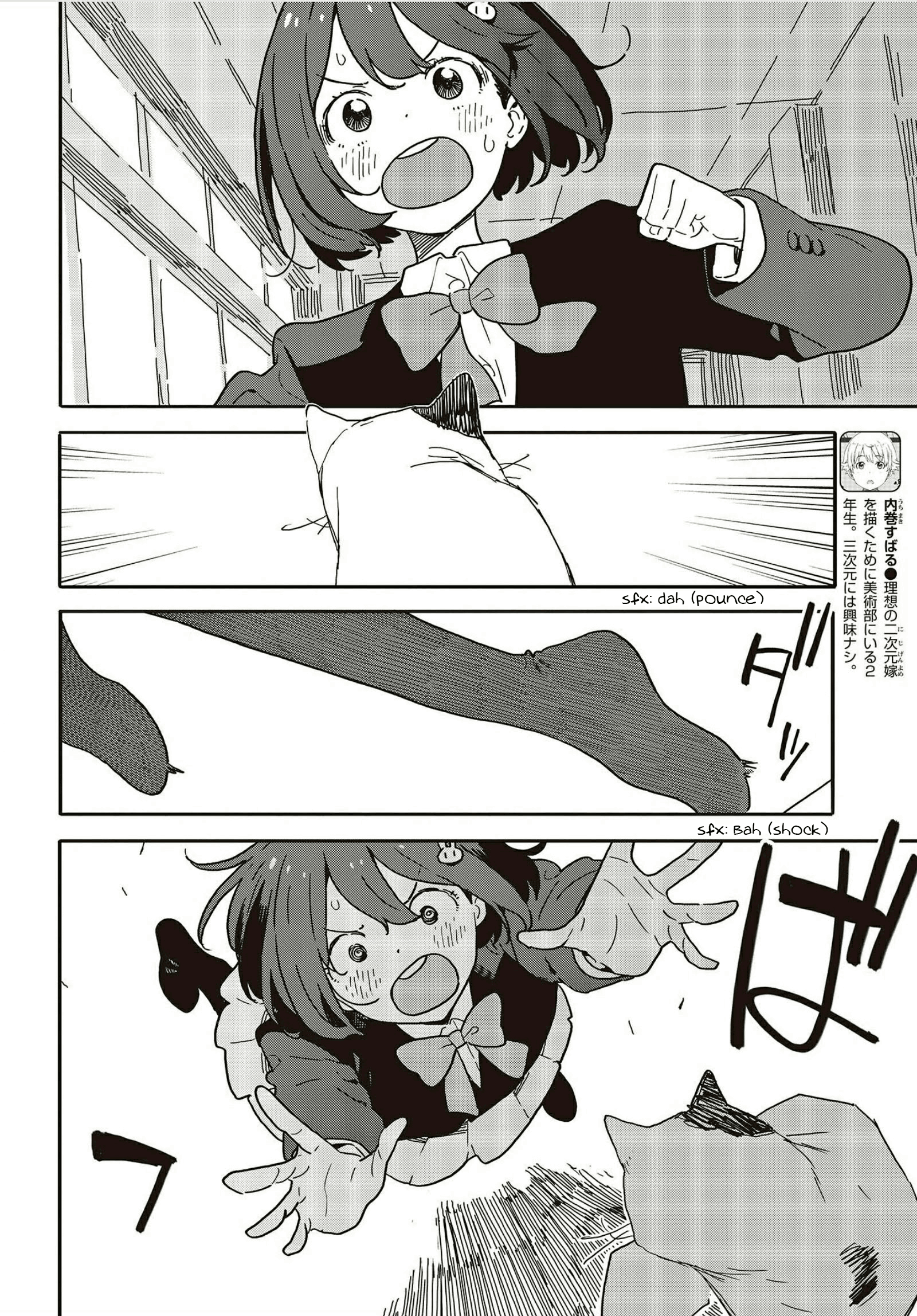 Kono Bijutsubu Ni Wa Mondai Ga Aru! chapter 109 - page 12