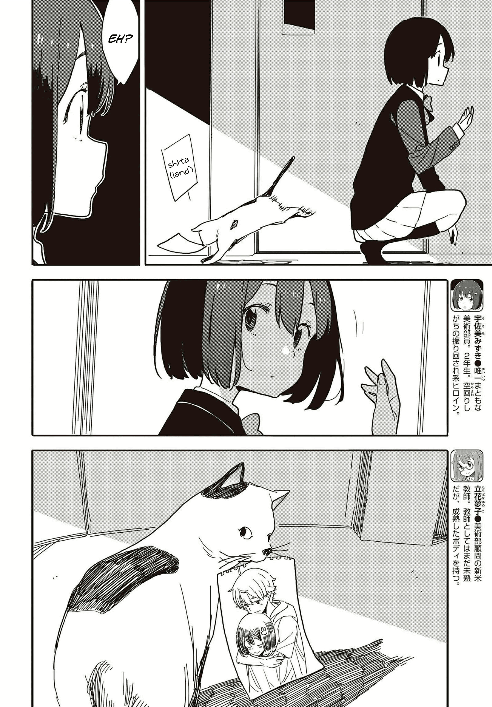 Kono Bijutsubu Ni Wa Mondai Ga Aru! chapter 109 - page 8