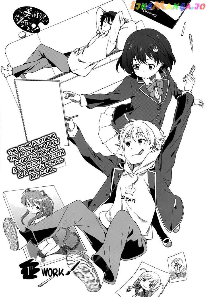 Kono Bijutsubu Ni Wa Mondai Ga Aru! chapter 1 - page 5