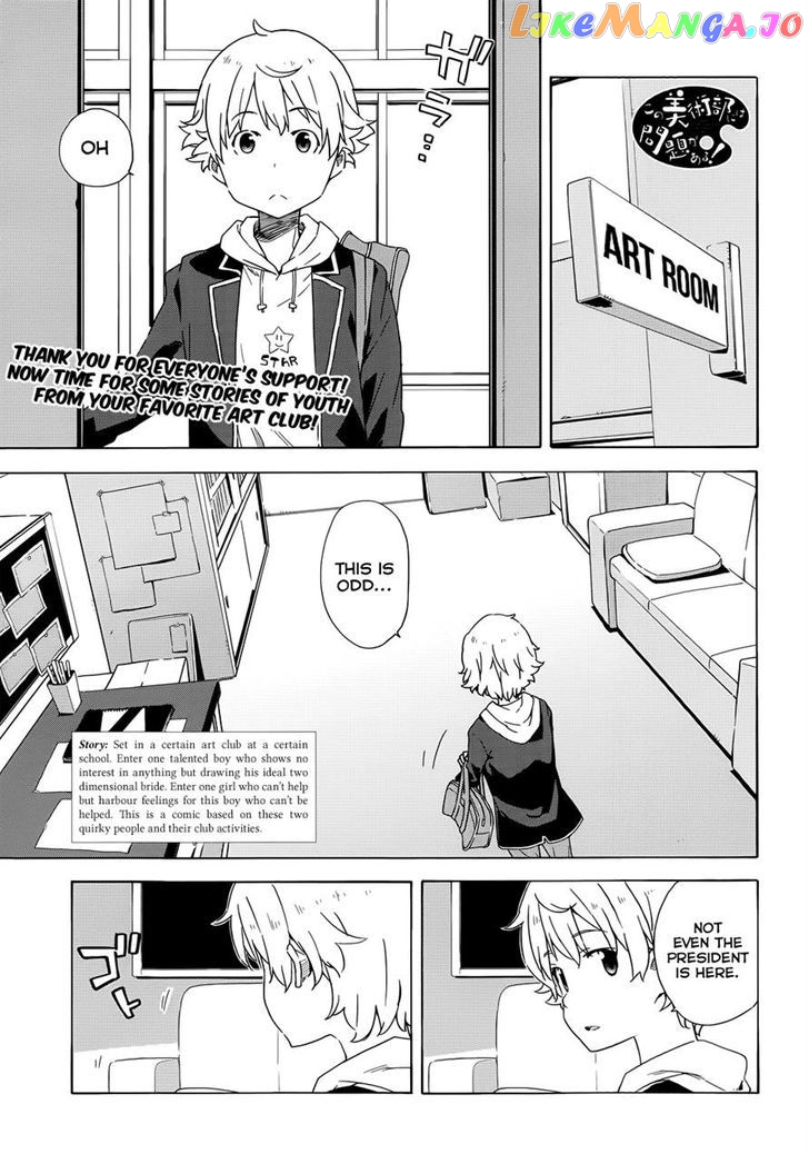 Kono Bijutsubu Ni Wa Mondai Ga Aru! chapter 4 - page 1