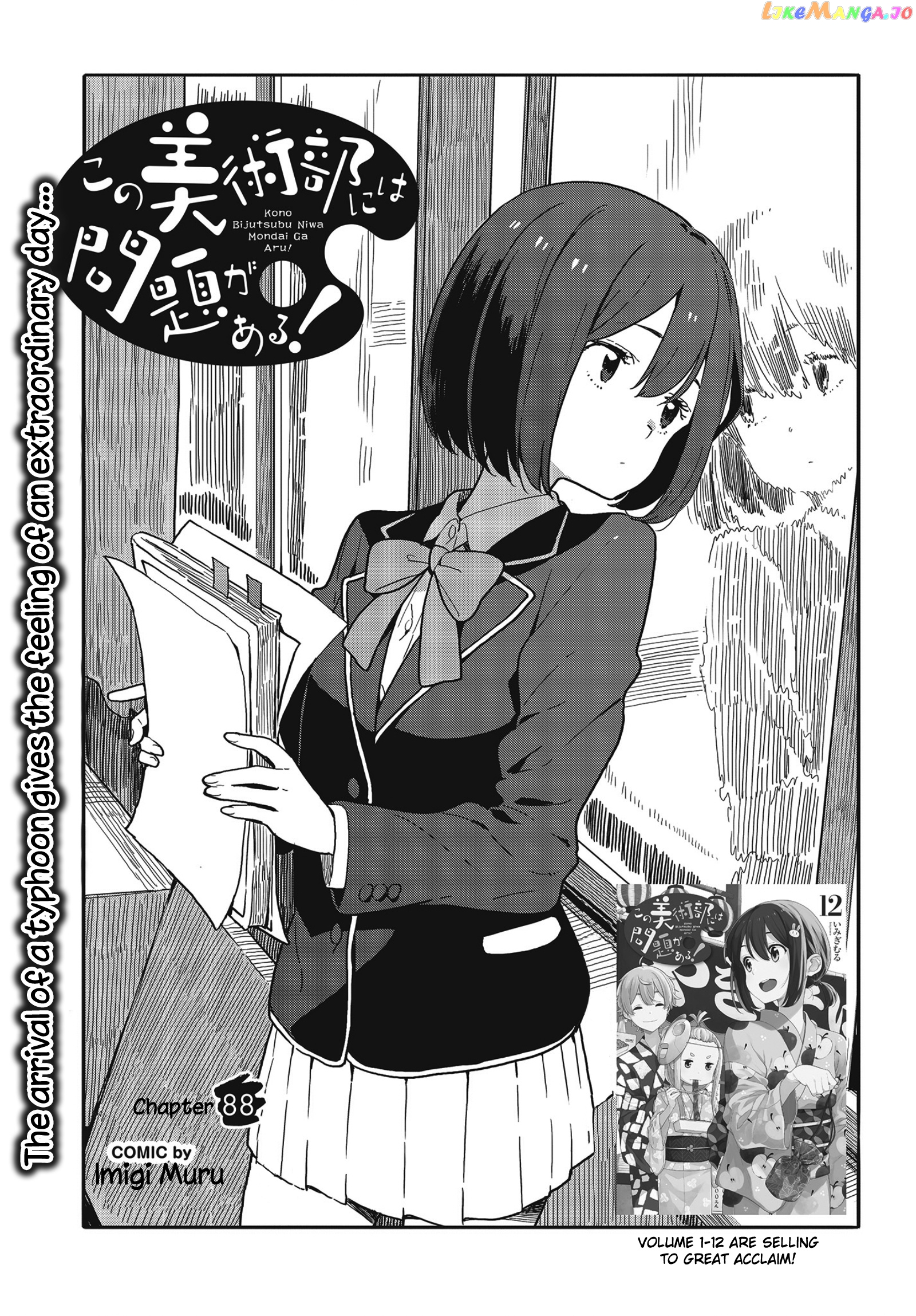 Kono Bijutsubu Ni Wa Mondai Ga Aru! chapter 88 - page 3