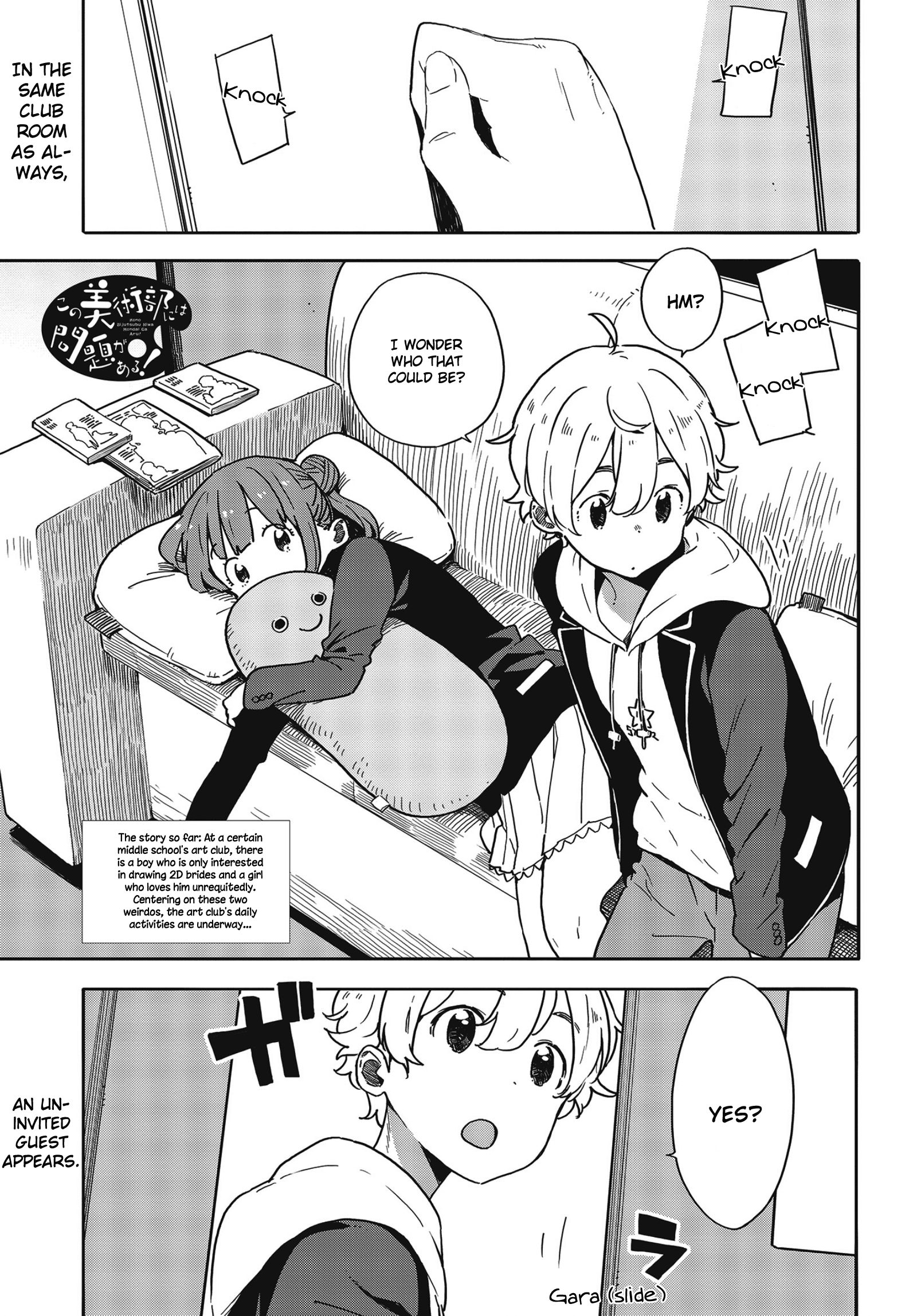 Kono Bijutsubu Ni Wa Mondai Ga Aru! chapter 89 - page 1