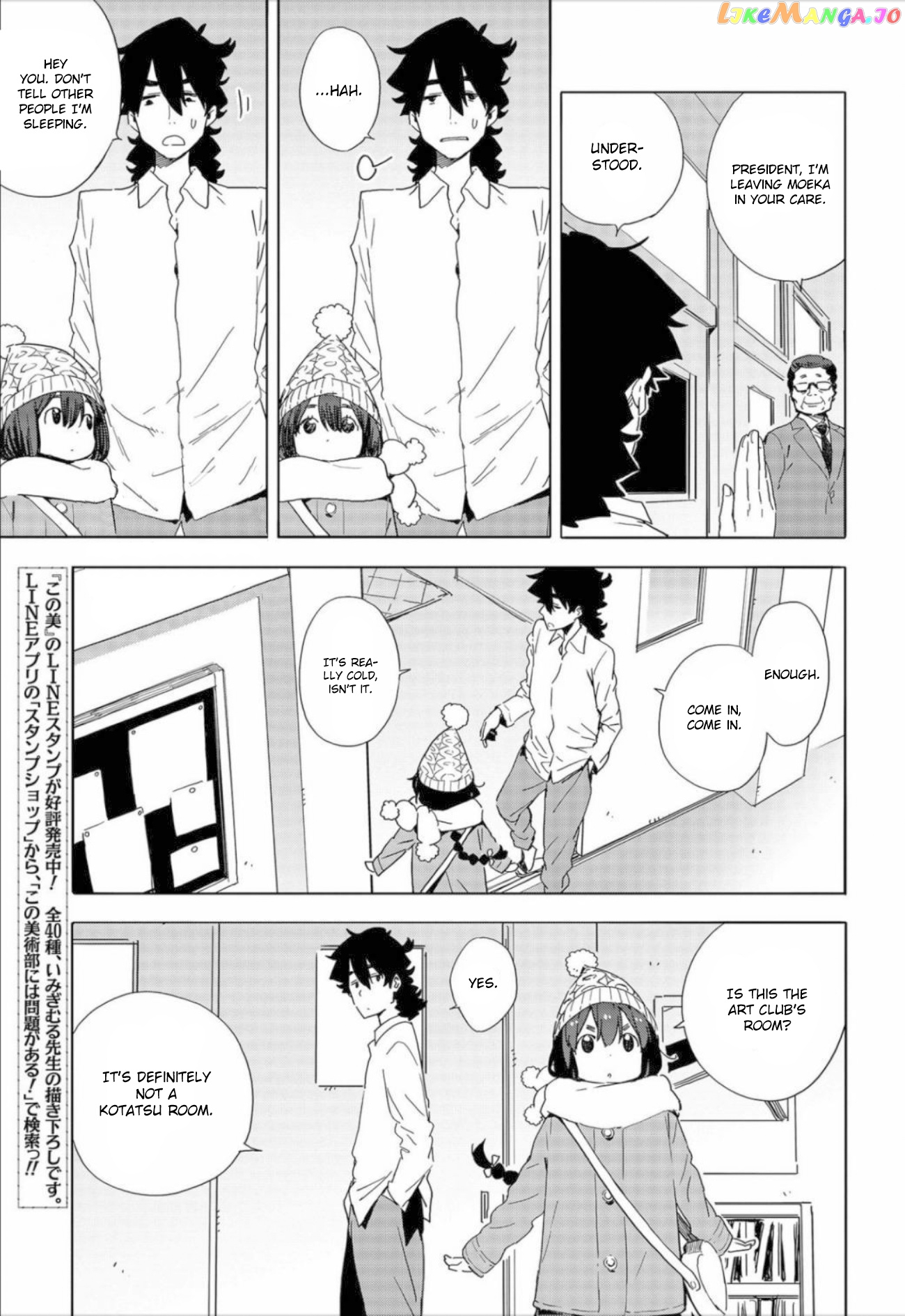 Kono Bijutsubu Ni Wa Mondai Ga Aru! chapter 63 - page 9