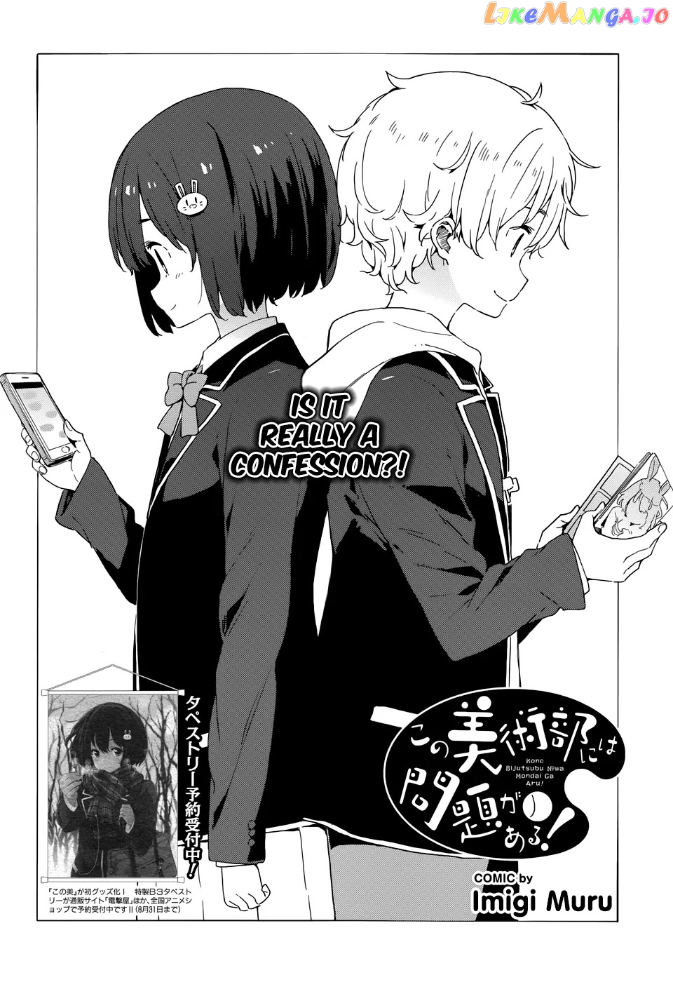 Kono Bijutsubu Ni Wa Mondai Ga Aru! chapter 33.1 - page 4