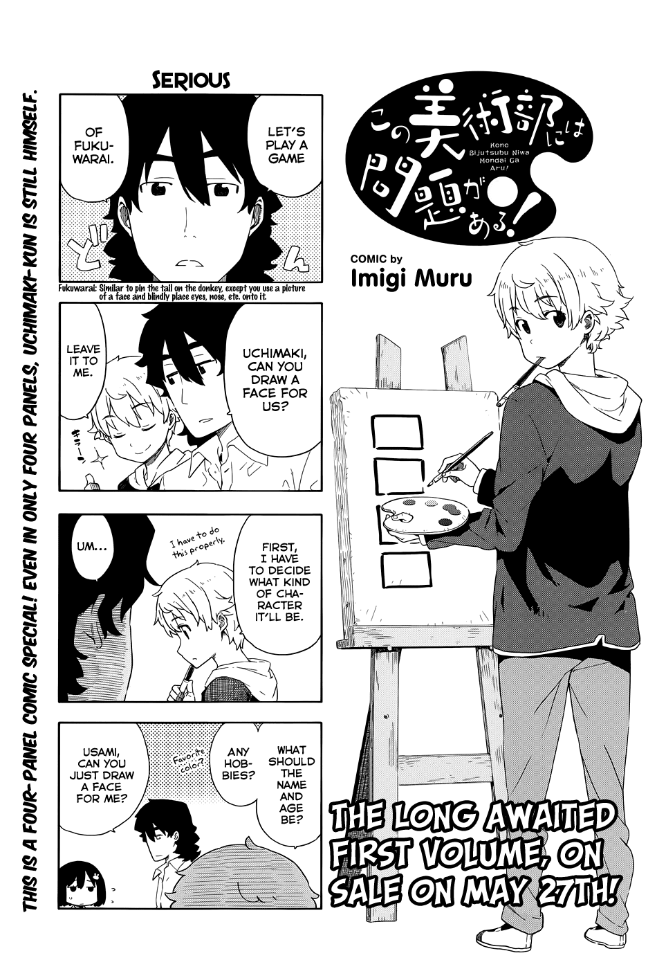 Kono Bijutsubu Ni Wa Mondai Ga Aru! chapter 8.5 - page 1