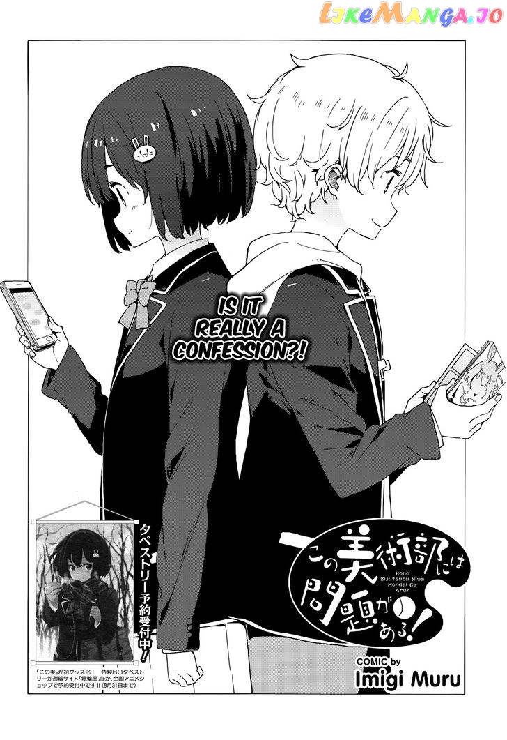 Kono Bijutsubu Ni Wa Mondai Ga Aru! chapter 33.2 - page 4