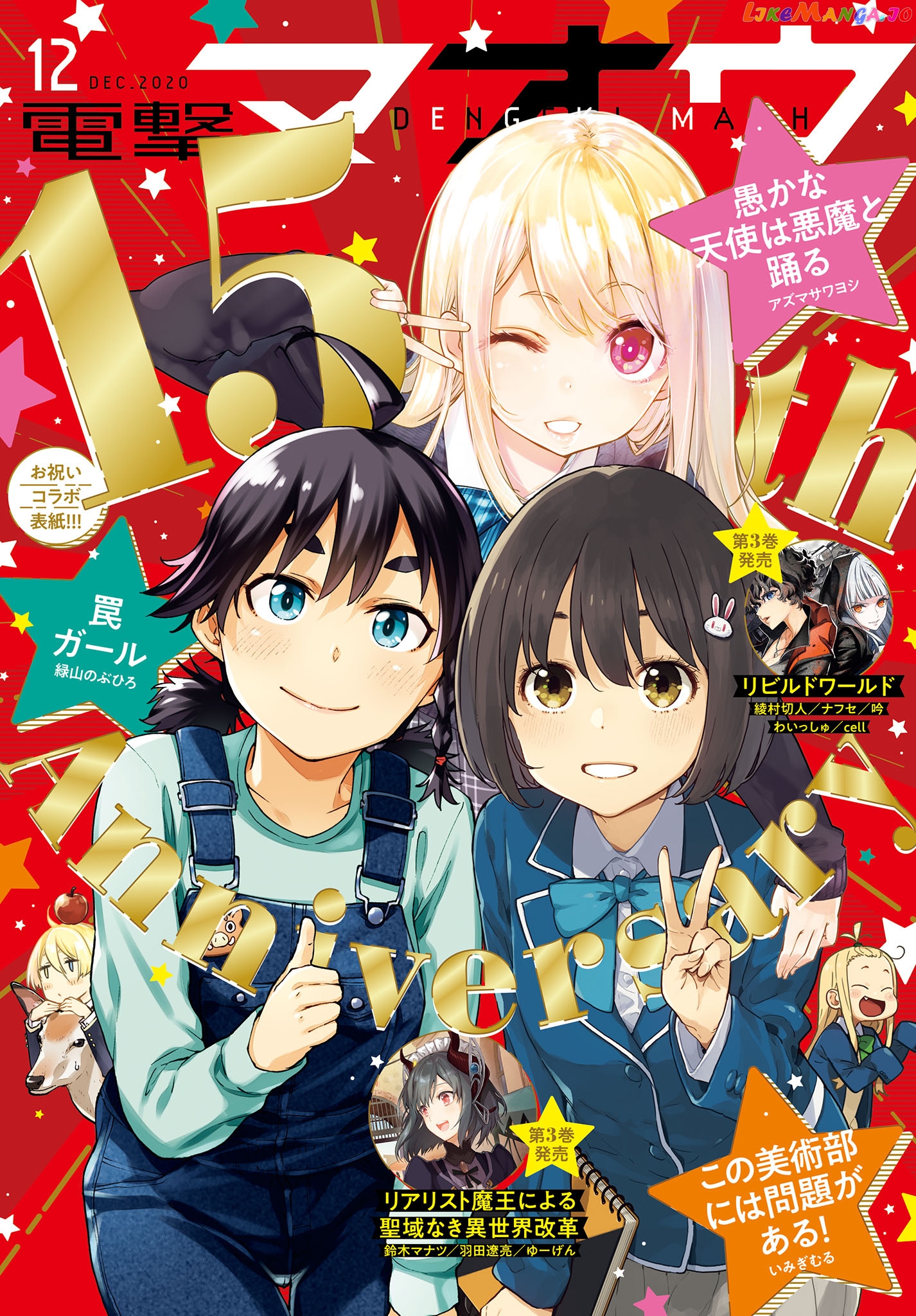 Kono Bijutsubu Ni Wa Mondai Ga Aru! chapter 91 - page 1