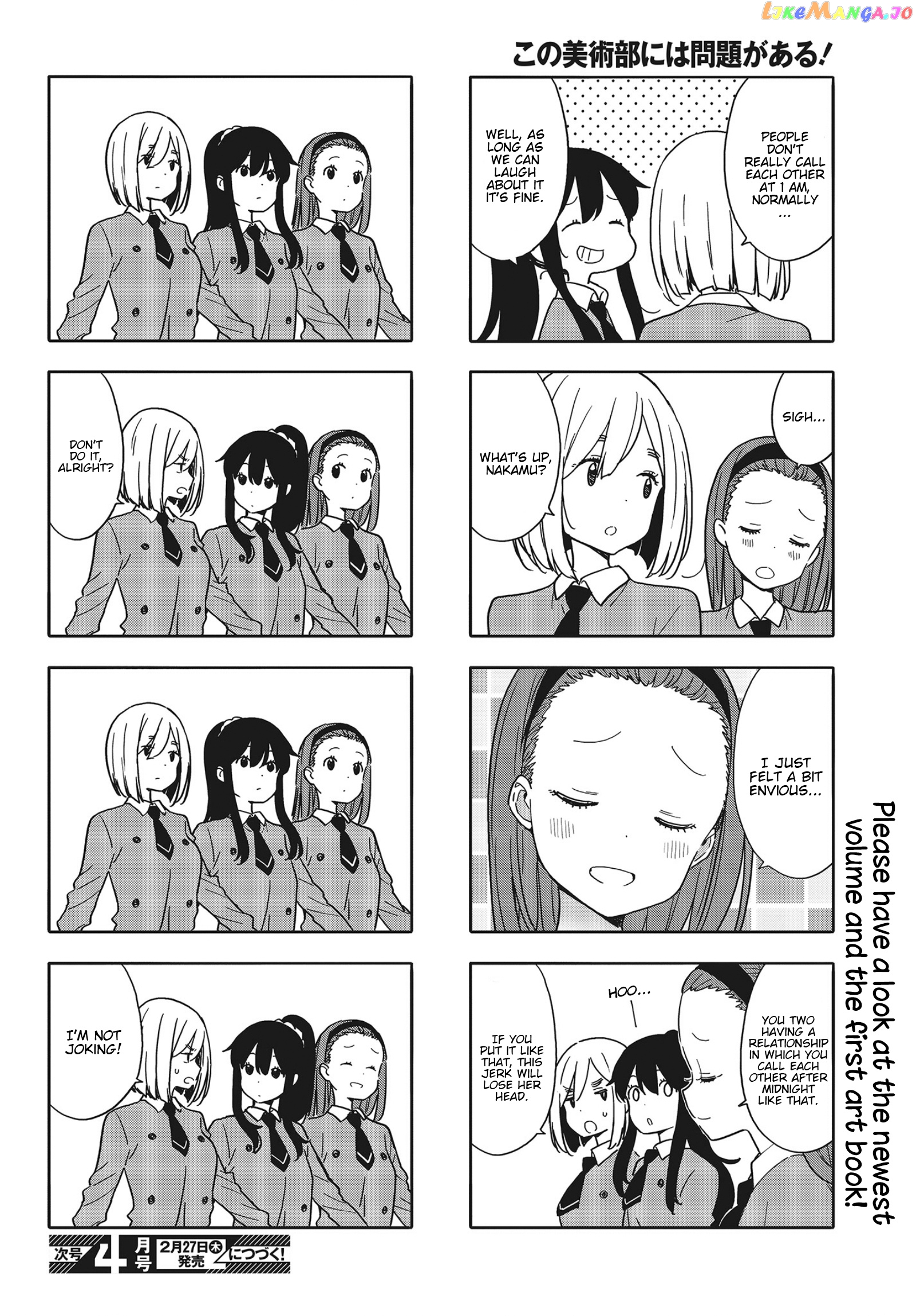 Kono Bijutsubu Ni Wa Mondai Ga Aru! chapter 83 - page 6